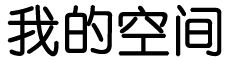 数字站全球数据